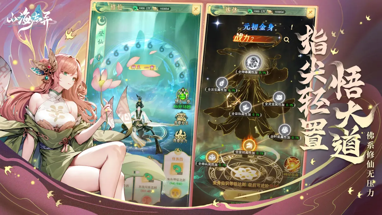 山海志异手游上线时间及开服日期最新消息