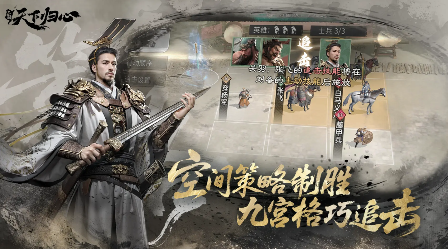 三国天下归心手游关羽最强阵容搭配与实战攻略