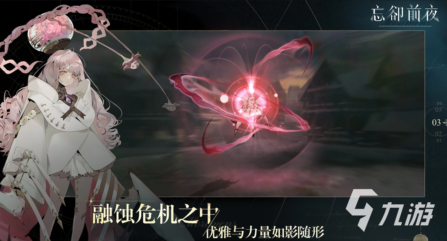 《忘却前夜》弗朗西斯角色背景与剧情定位详解