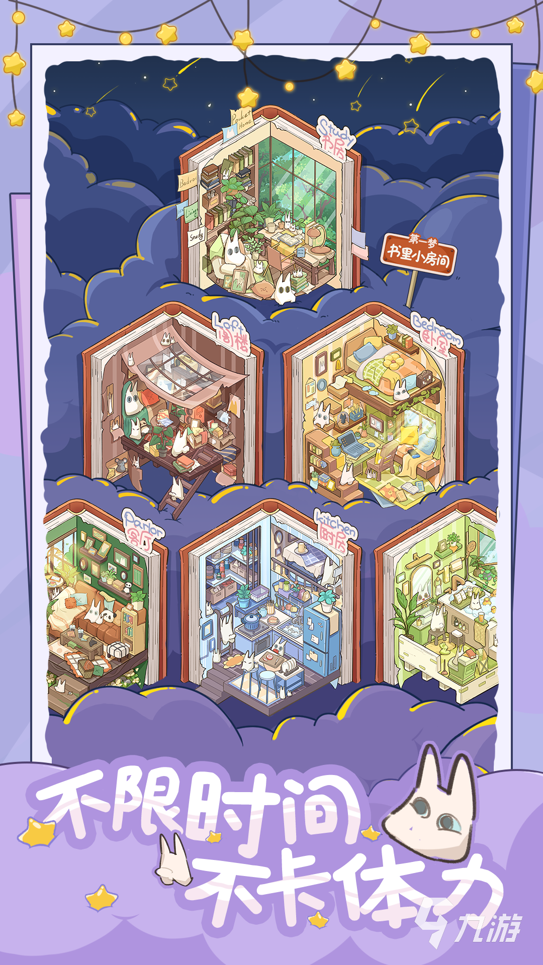 白日梦想屋手游好玩吗?深度评测与真实体验分析