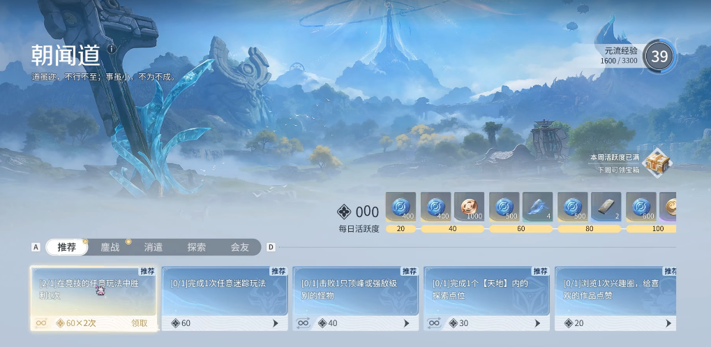 王者荣耀世界汐月之礼活动详情与玩法介绍