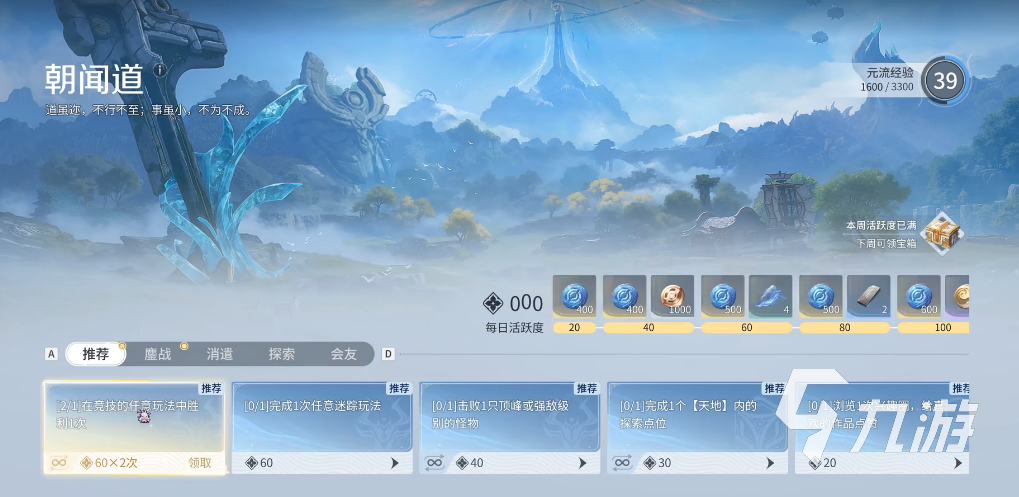 王者荣耀世界汐月之礼活动详情与玩法介绍