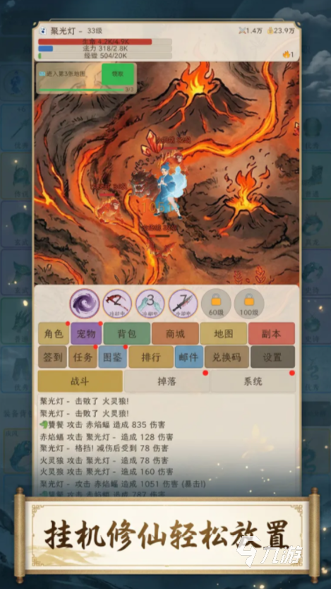 无限修仙挂机传奇手游玩法攻略:自动修炼、资源获取与快速升级技巧