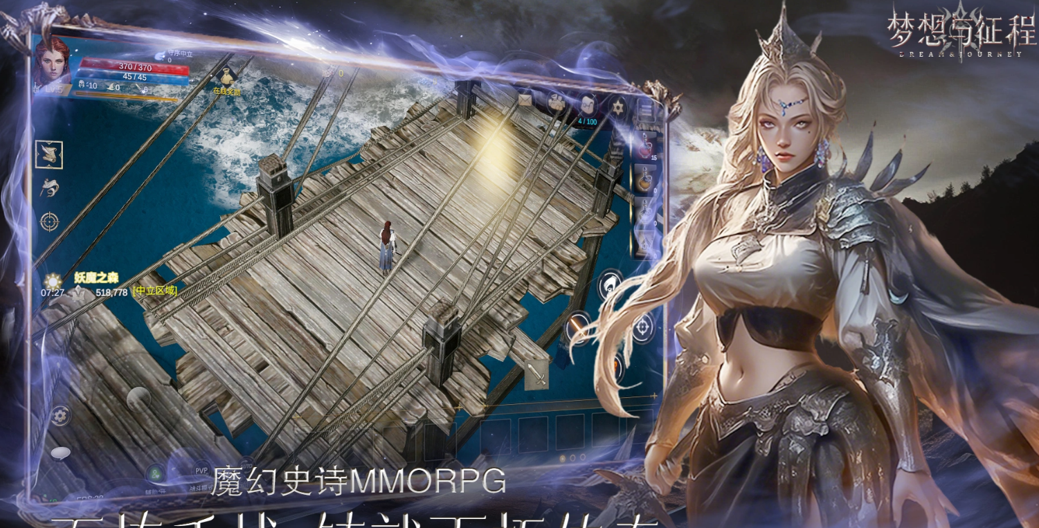 梦想与征程手游好玩吗？真实玩家体验与游戏评测