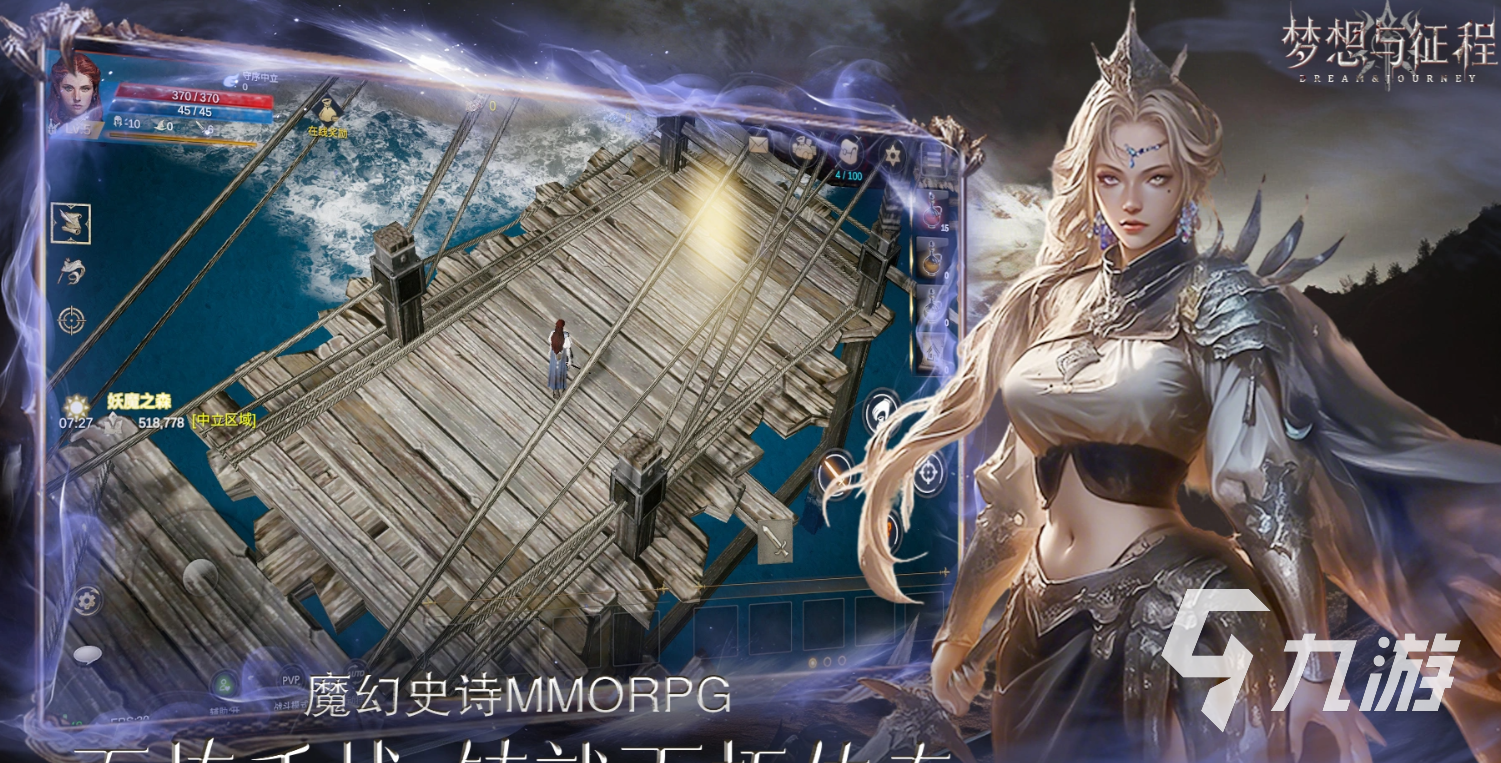 梦想与征程手游好玩吗?真实玩家体验与游戏评测