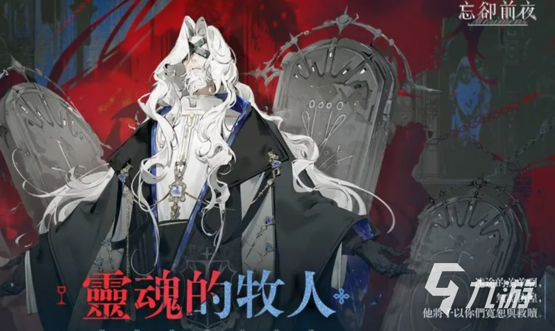 《忘却前夜》萨尔瓦多角色强度全面分析与实战表现评测