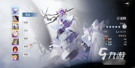 忘却前夜汀克特角色技能详解与实战搭配攻略