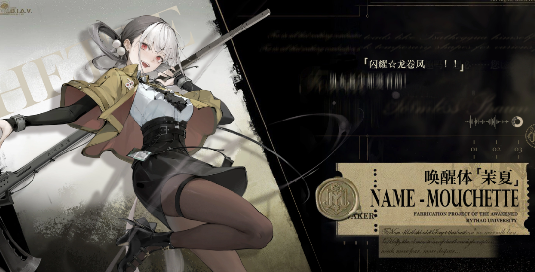 《忘却前夜》茉夏角色强度全面分析与实战表现评测