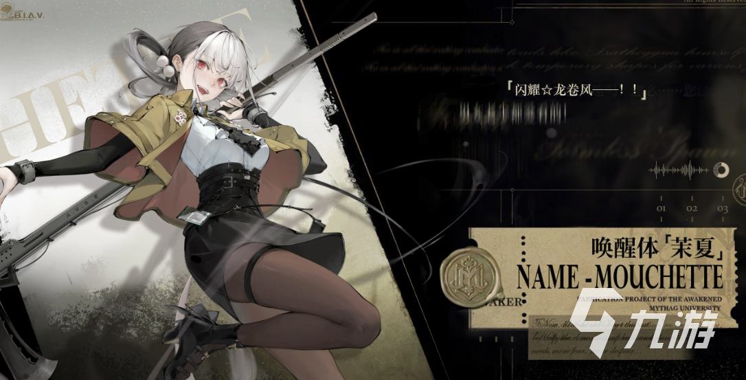 《忘却前夜》茉夏角色强度全面分析与实战表现评测