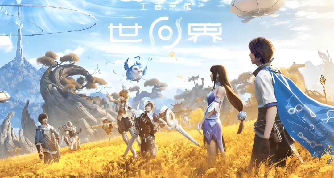 王者荣耀世界使用什么游戏引擎？由哪个开发工作室制作