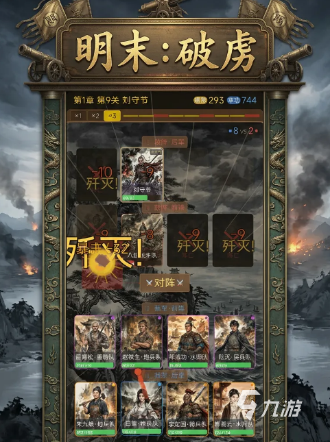 明末破虏手游上线时间汇总:公测及全平台开服日期一览