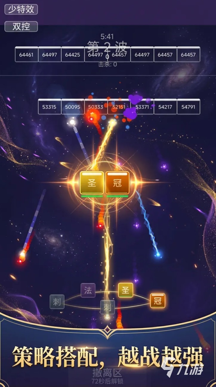 极限打撤弹珠打砖块游戏上线时间公布