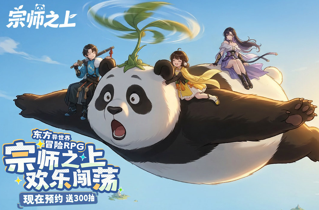宗师之上手游公测时间及开服安排一览