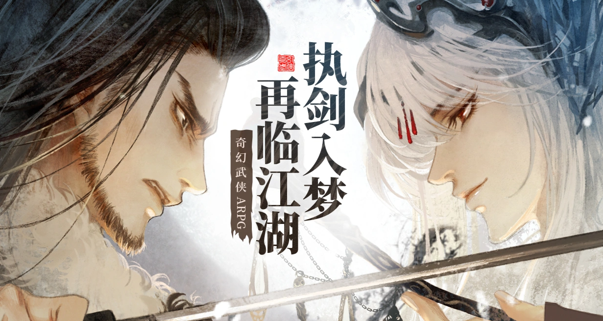 东离剑游纪手游好玩吗？真实玩家体验与游戏评测