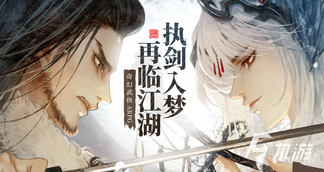 东离剑游纪手游好玩吗?真实玩家体验与游戏评测