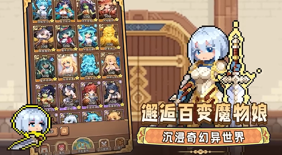 幻想少女公会地灵恶魔队阵容搭配与角色培养攻略