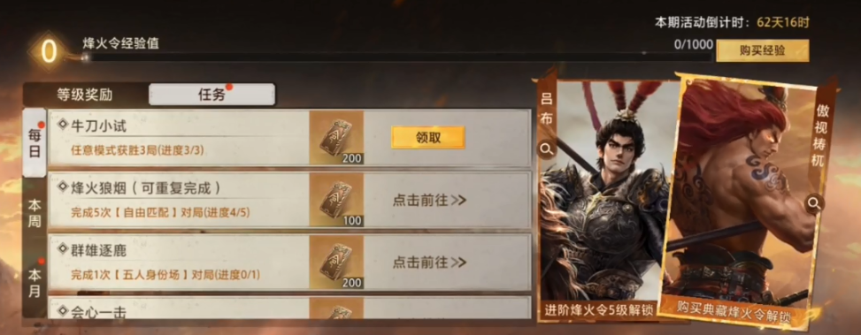 三国百将牌战令获取方式大全：快速入手攻略