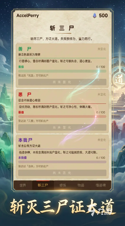 修仙之独断万古手游深度评测:玩法特色、养成体系与真实玩家体验揭秘