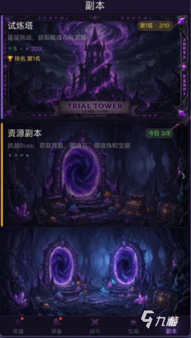 暗影召唤师手游上线时间汇总及最新公测消息