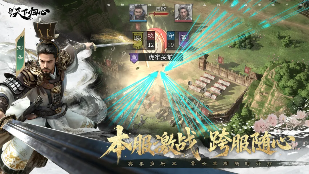 三国天下归心氪金吗?真实付费机制与性价比攻略