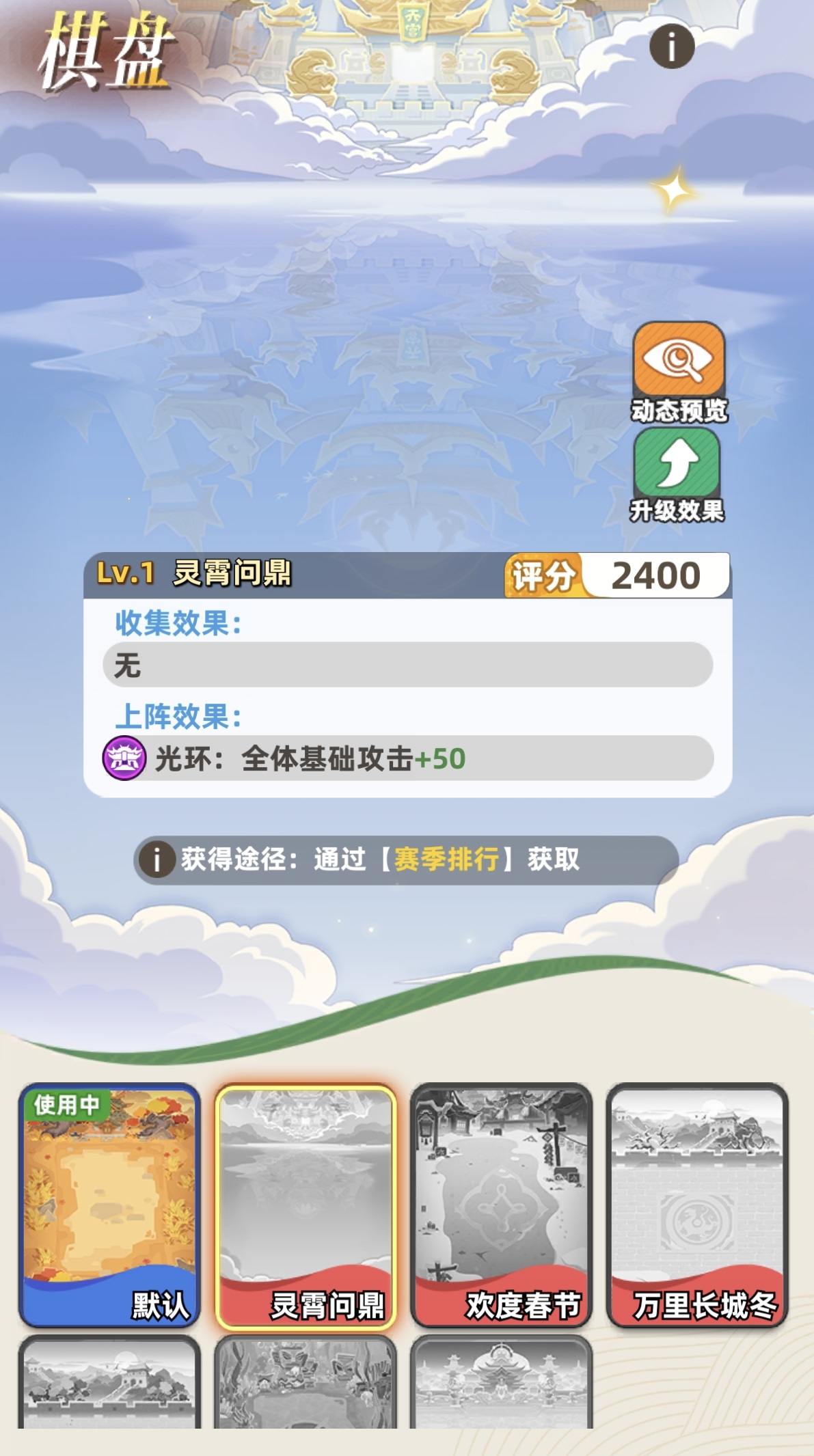 王者荣耀王者之弈外观获取方式大全：皮肤、棋盘、头像框等全攻略