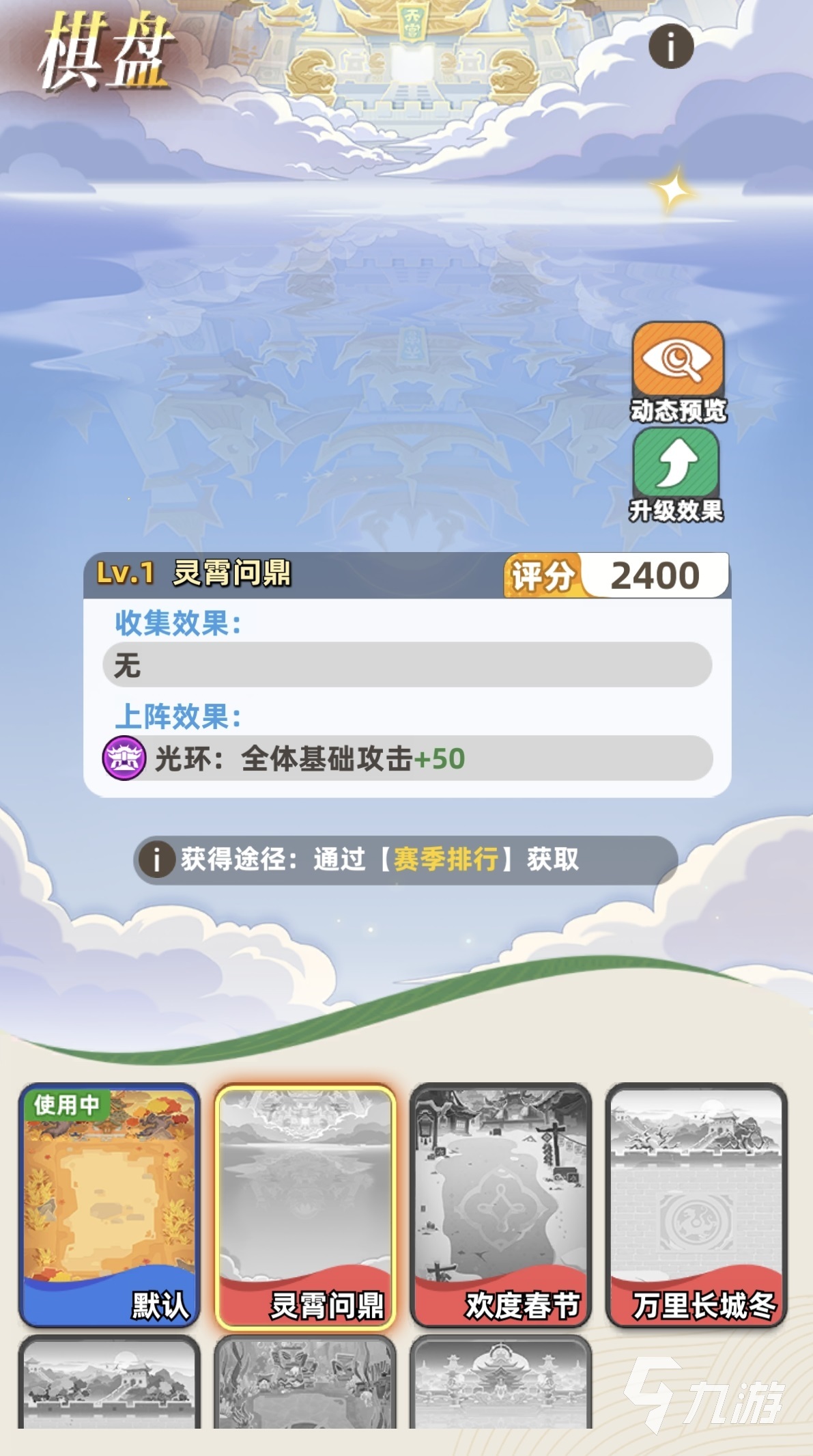 王者荣耀王者之弈外观获取方式大全:皮肤、棋盘、头像框等全攻略