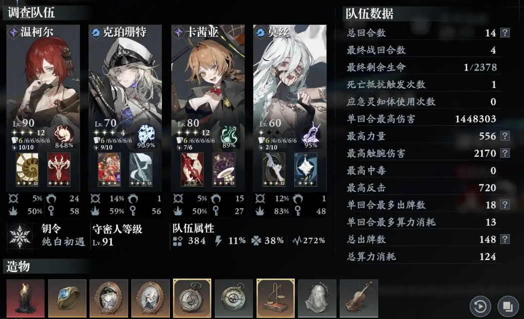 《忘却前夜》莫丝角色详细介绍与玩法体验分析