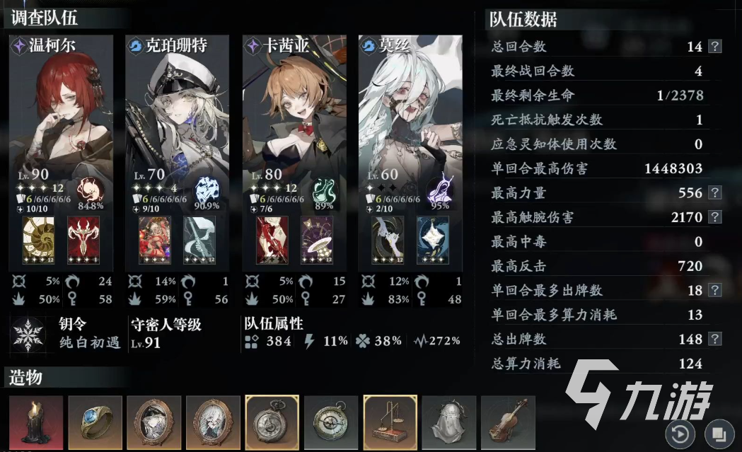 《忘却前夜》莫丝角色详细介绍与玩法体验分析