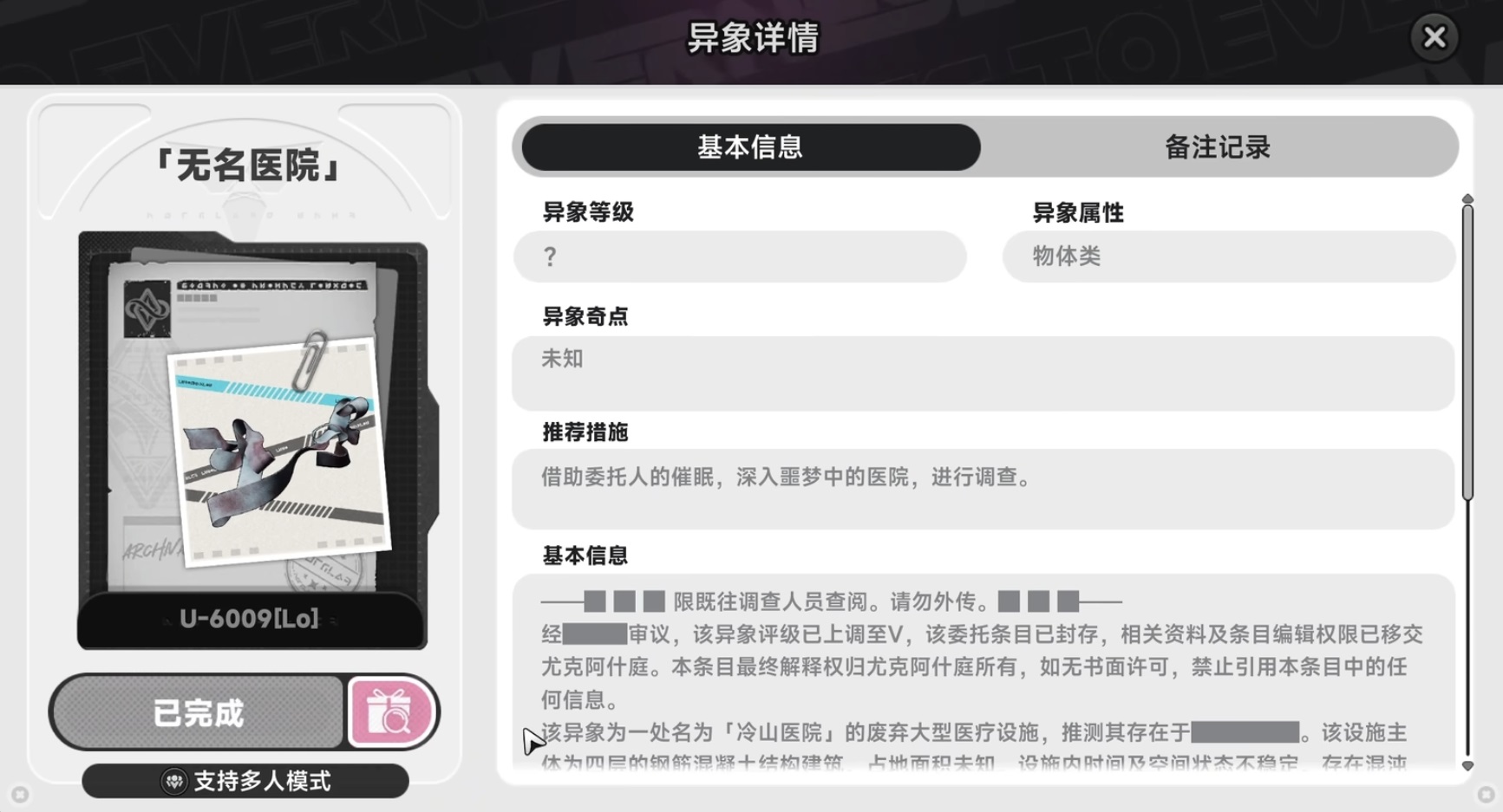 异环恐怖医院全关卡通关攻略：难点解析与实用技巧