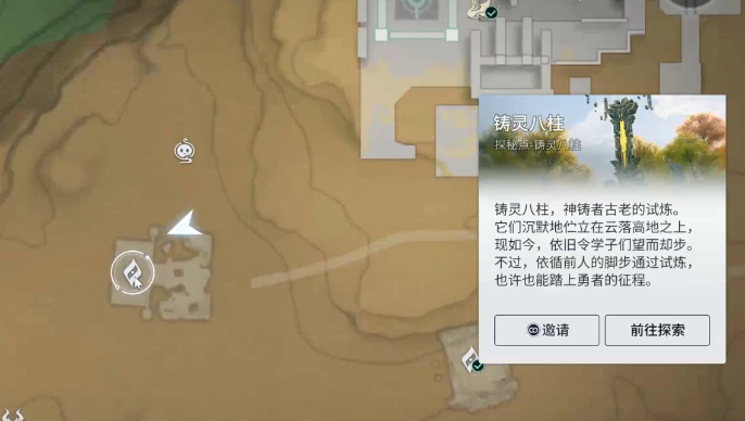 王者荣耀世界铸灵八柱试炼全攻略：通关流程、阵容搭配与技巧详解