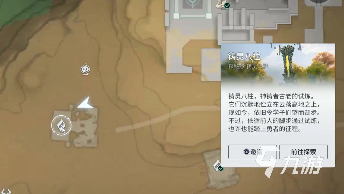 王者荣耀世界铸灵八柱试炼全攻略:通关流程、阵容搭配与技巧详解