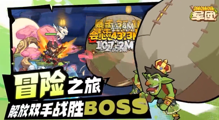 咻咻咻军团手游伙伴搭配推荐与阵容组合攻略