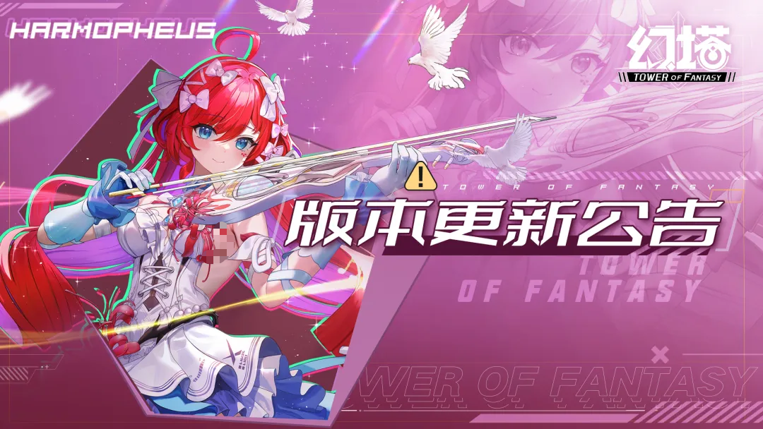 幻塔6.0版本更新前瞻：新地图、新角色与玩法爆料