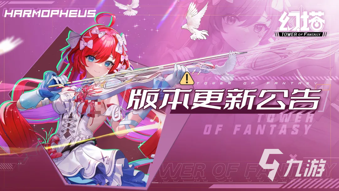 幻塔6.0版本更新前瞻:新地图、新角色与玩法爆料