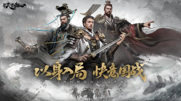 三国天下归心氪金吗？平民玩家零氪微氪通关攻略