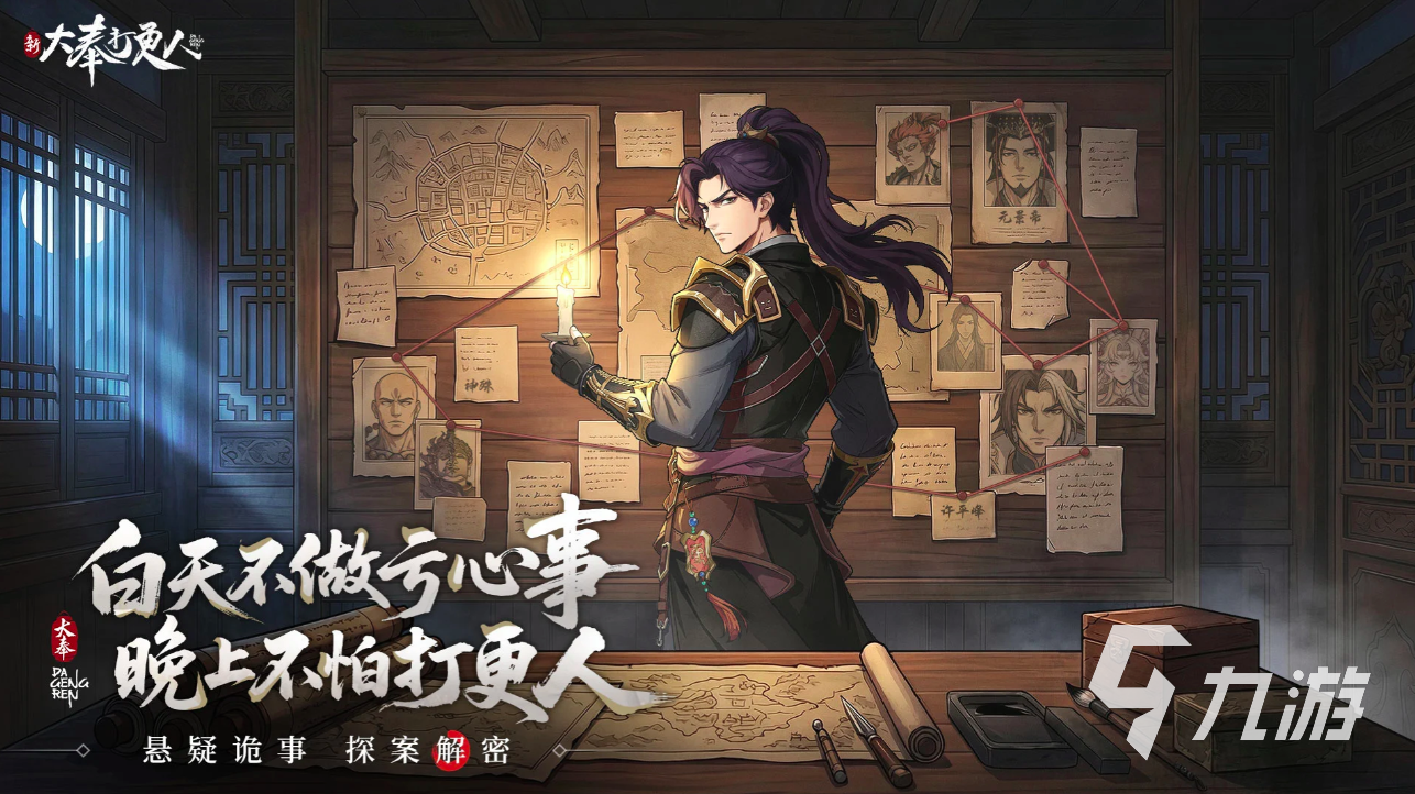 新大奉打更人手游上线时间公布:公测日期及预约入口