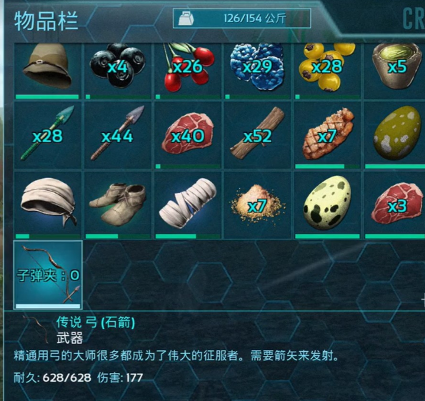 方舟生存进化手游传说弓获取方法与详细攻略