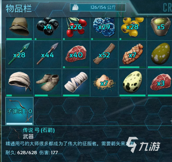 方舟生存进化手游传说弓获取方法与详细攻略