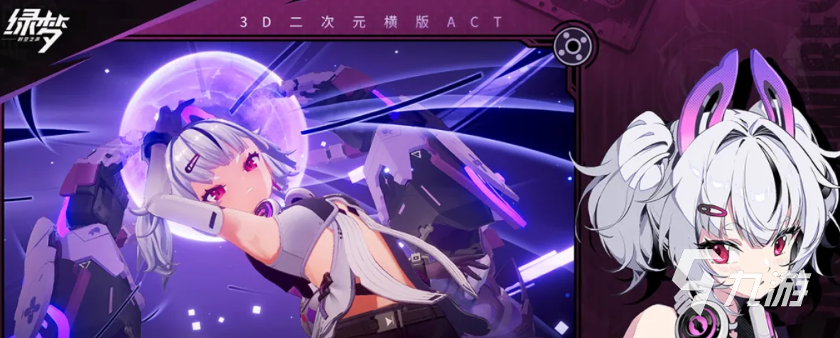 绿梦时空之声上线时间揭晓:何时正式发布