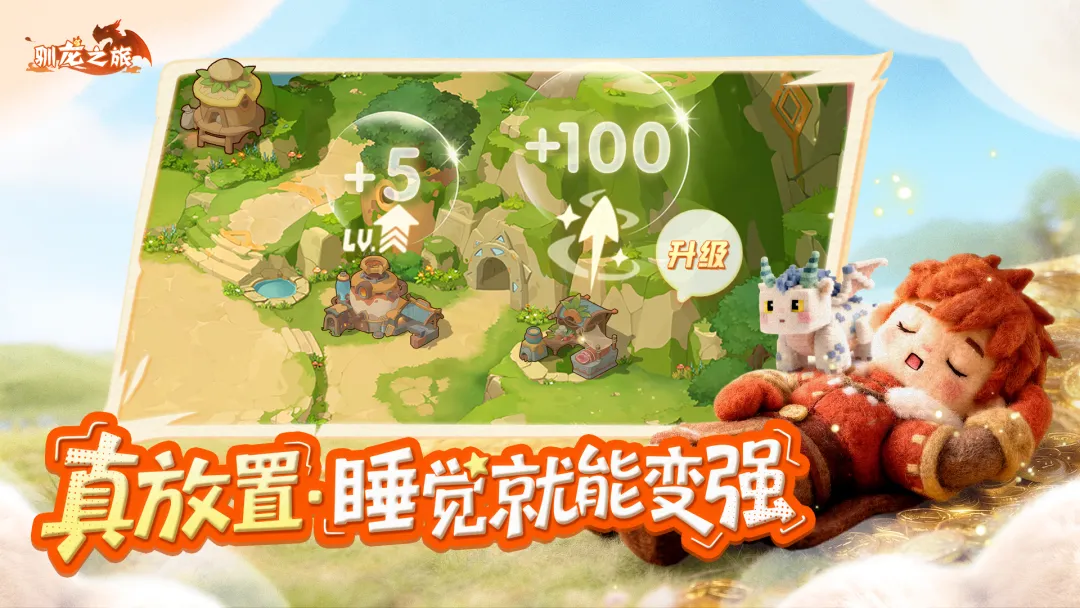 驯龙之旅手游御三家角色选择推荐与培养攻略