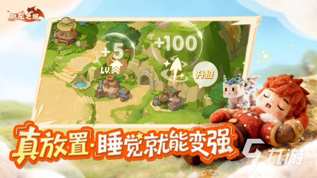 驯龙之旅手游御三家角色选择推荐与培养攻略