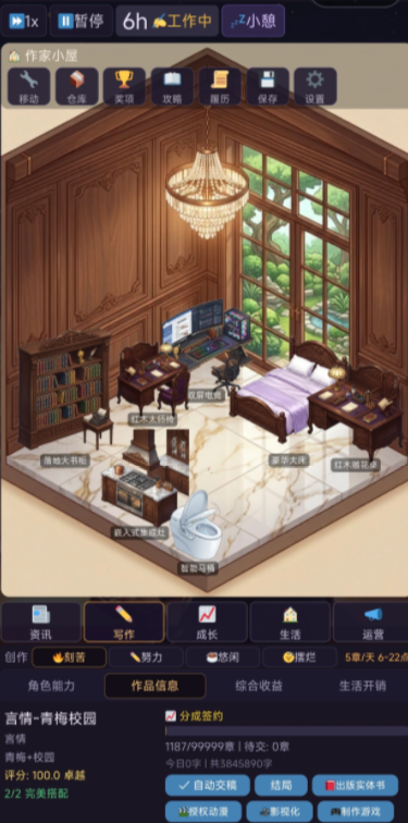 网文作家模拟器手游好玩吗？深度玩法指南与真实体验分享