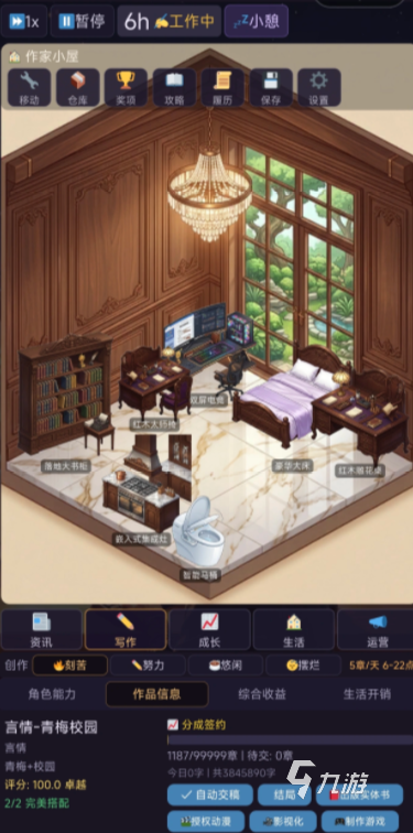 网文作家模拟器手游好玩吗?深度玩法指南与真实体验分享