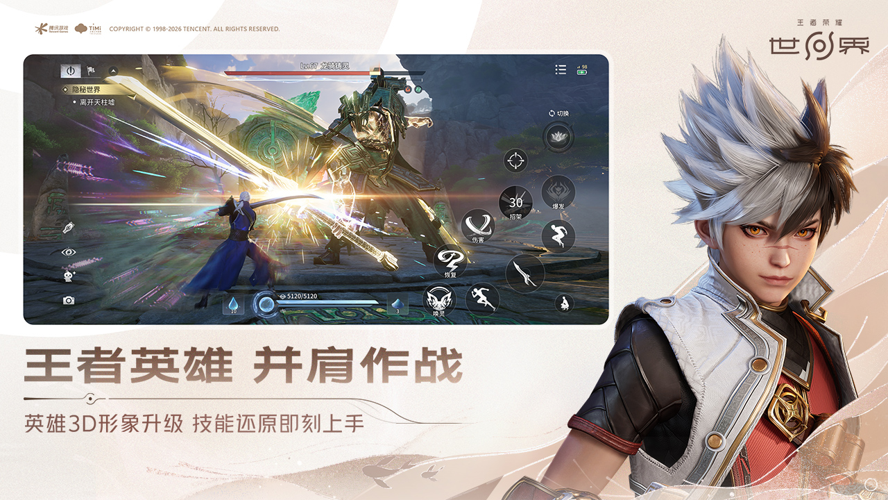 王者荣耀世界勇气之跃通关攻略：详细步骤与技巧分享