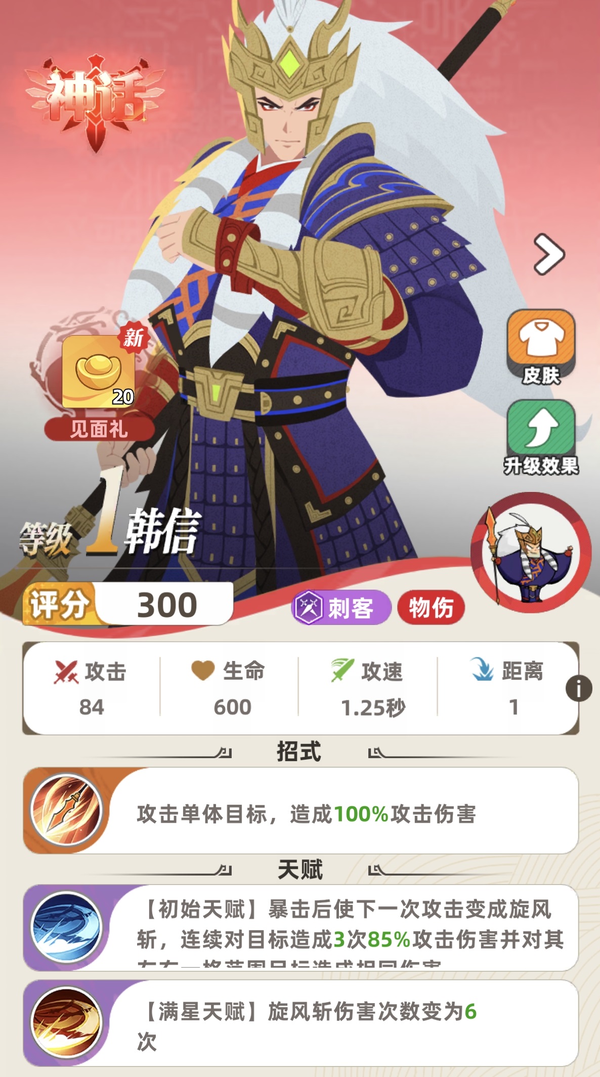 王者之弈韩信实战强度分析：技能机制、阵容搭配与上分技巧