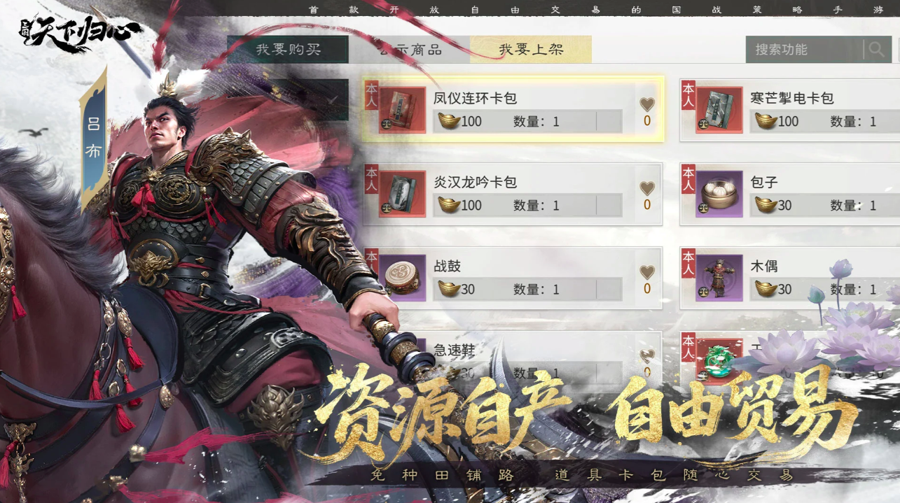 三国天下归心礼包兑换码汇总（最新可用）