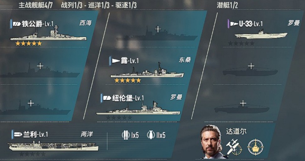 苍蓝前线新手战舰阵容搭配推荐：高性价比实用组合攻略
