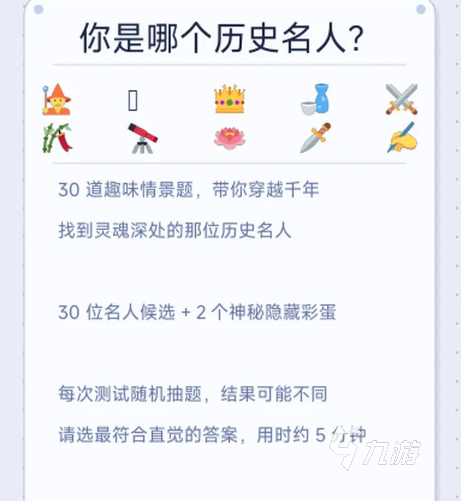 你是哪个历史人物手游上线及公测时间汇总