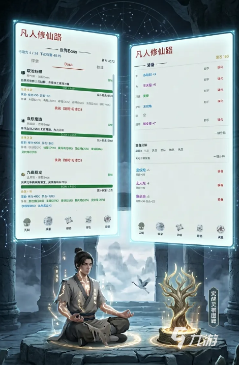 凡人修仙路手游上线时间汇总:各平台开服日期一览