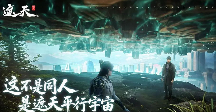 遮天世界手游零氪玩家攻略：不花钱也能玩转的实用技巧与阵容推荐